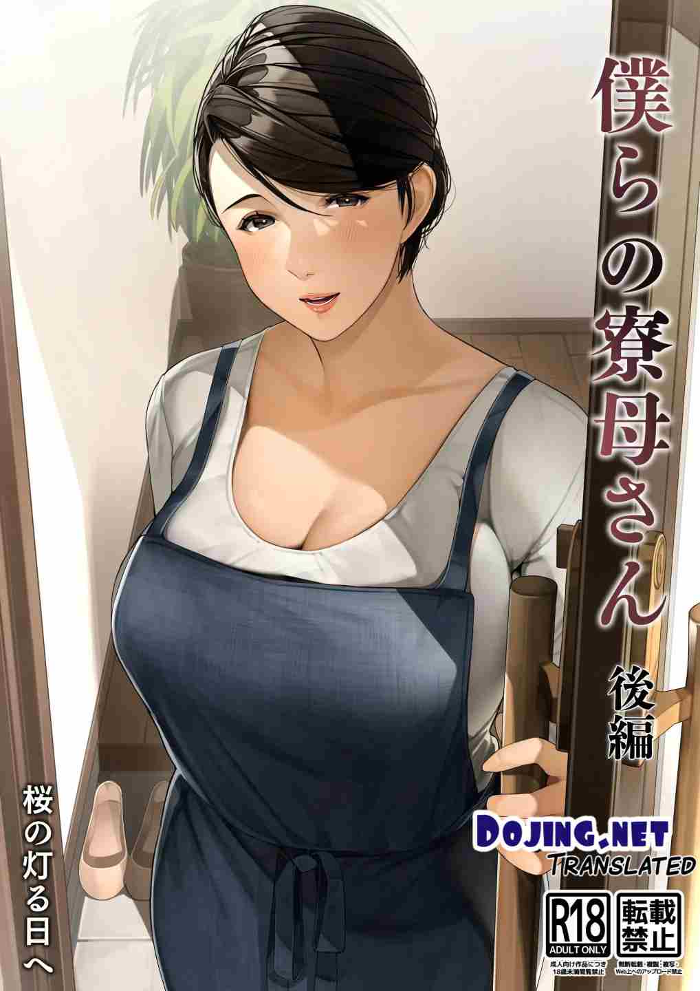 Manhwa dewasa sub indo