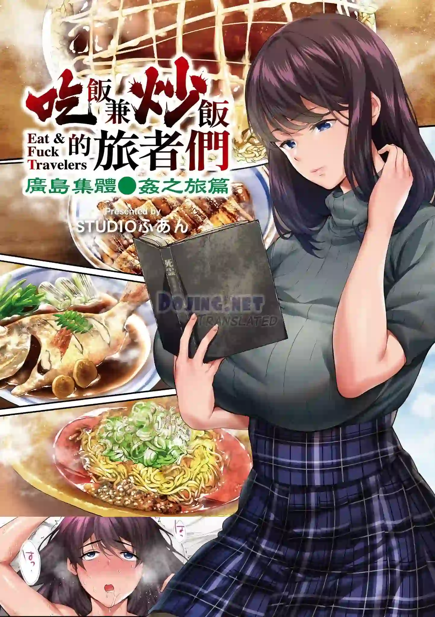 Panpan Travelers – Wisata Kuliner Dan Sex