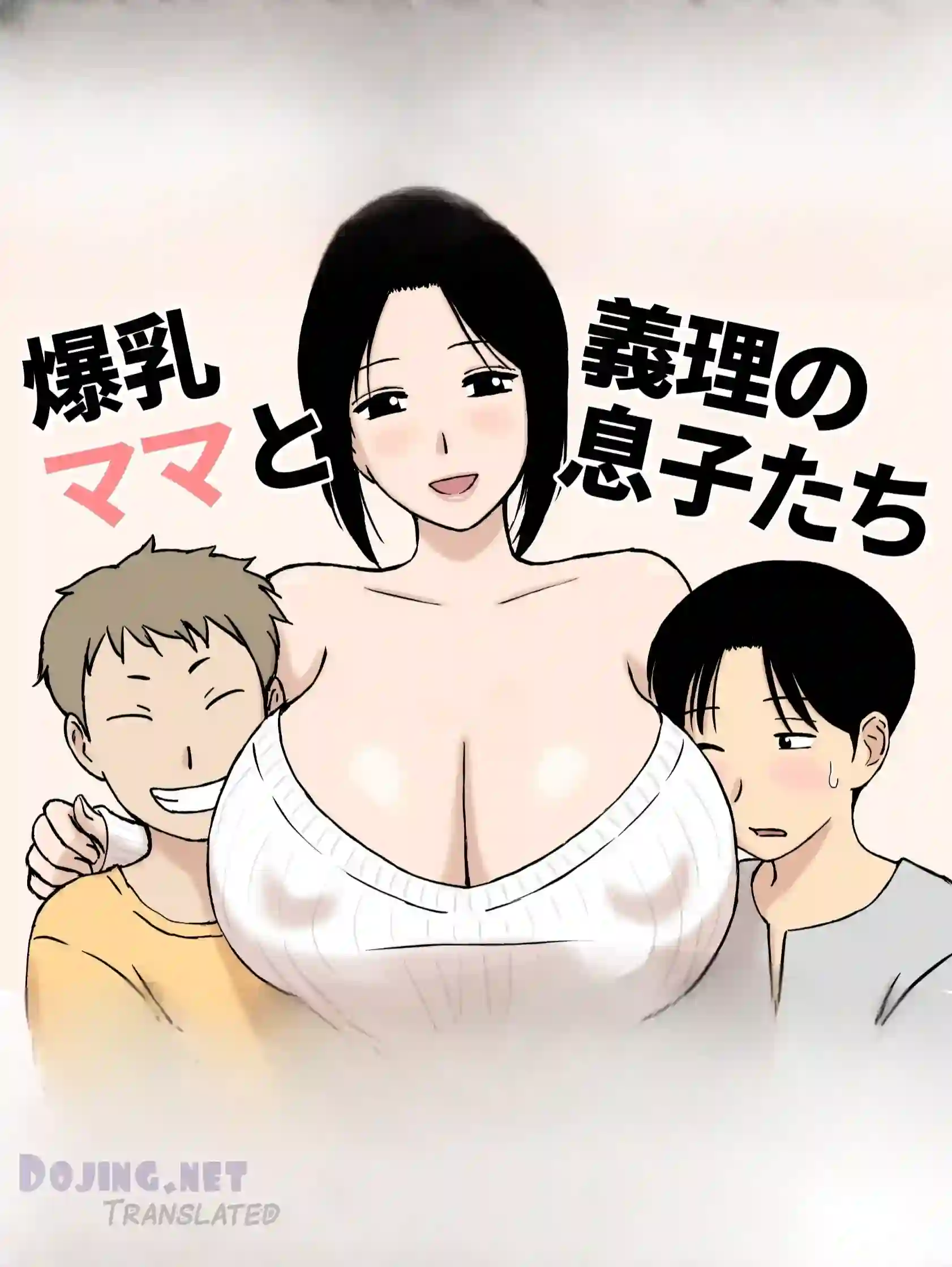Busty Mom and Her Stepsons