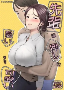 Senpai Yang imut Tidak Bisa Menolakku